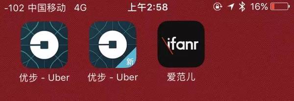 【j2开奖】新版 Uber 今日上线：缩减产品线的中国特供 app，是否暗示了专车界的隐忧?