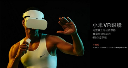 报码:【j2开奖】小米VR眼镜正式版定价199，售价有诚意性能呢？