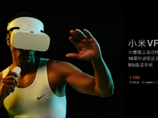 报码:【j2开奖】小米VR眼镜正式版定价199，售价有诚意性能呢？