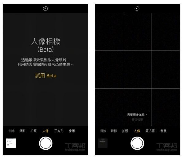 报码:【j2开奖】抢先实测 iPhone 7 Plus 更新后人像功能：模拟浅景深效果近似单眼，但使用条件有限制