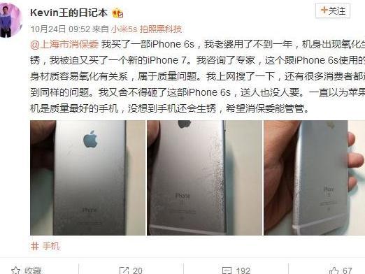 码报:【j2开奖】iPhone 6S不戴保护套直接裸用 结果很酸爽！