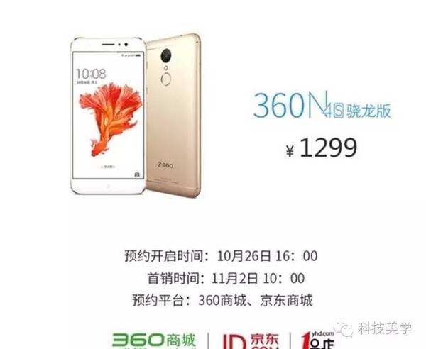 wzatv:【j2开奖】360N4S换装发售 性能增强 卖了200万台