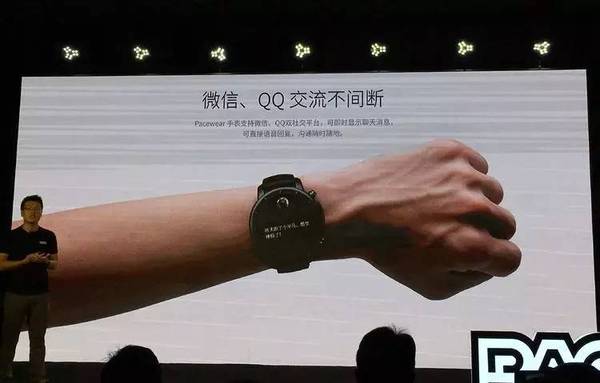 码报:【j2开奖】真时科技发布 Pacewear 智能手表，又一款面向运动人群的品牌