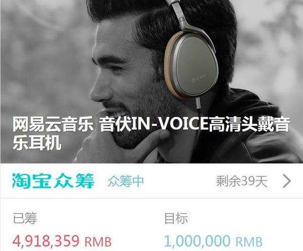 wzatv:【j2开奖】网易云音乐做“代言”，这款耳机不仅仅能听歌