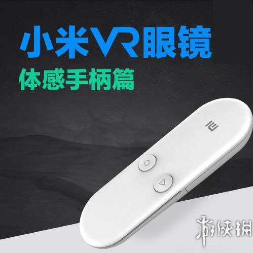 报码:【j2开奖】小米VR正式版发布：网友不买单 轮番神吐槽