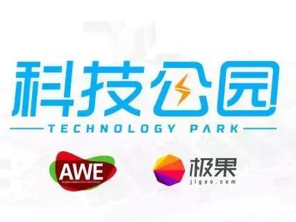 wzatv:【j2开奖】首个科技公园明年3月来到上海，这将颠覆你想象力