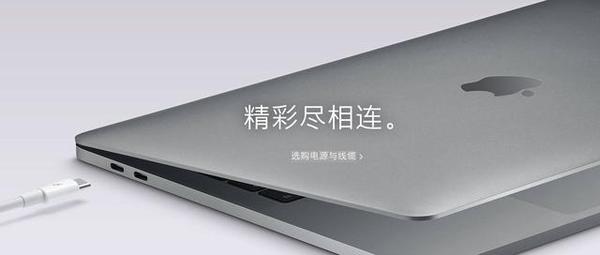 【j2开奖】新MacBook Pro有多酷，苹果就有多尴尬