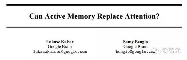 【j2开奖】谷歌大脑 Bengio：全新 Active Memory 模型提升机器翻译水平（附 NIPS 论文下载）
