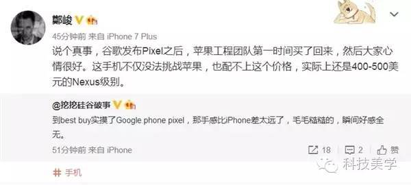报码:【j2开奖】谷歌Pixel 差评涌现 苹果评价其毫无竞争力
