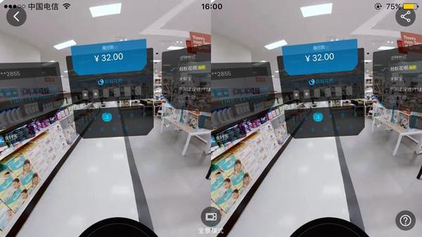 码报:【j2开奖】一块钱上淘宝VR购物，这是一种怎样的体验？
