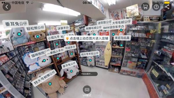 码报:【j2开奖】一块钱上淘宝VR购物，这是一种怎样的体验？