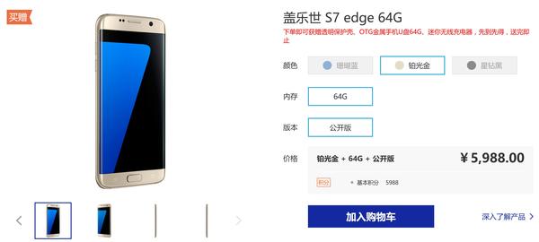 码报:【j2开奖】三星GALAXY S7 Edge珊瑚蓝版国行官网即将开卖！