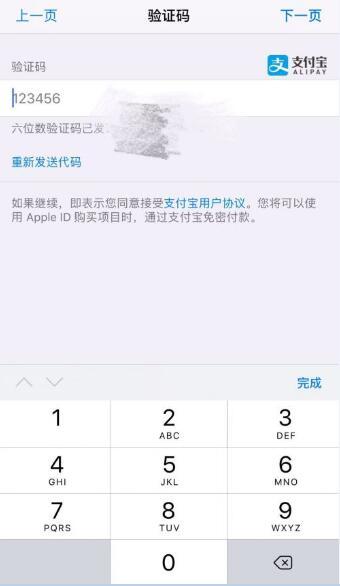 【j2开奖】苹果App Store支持支付宝充值 买买买要停不下了