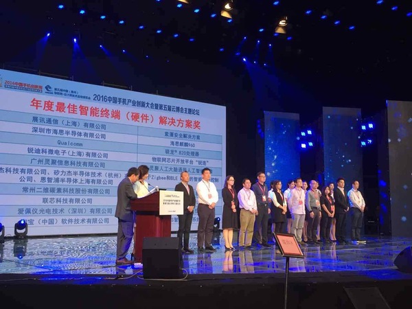 【j2开奖】YunOS获2016中国手机创新周年度大奖