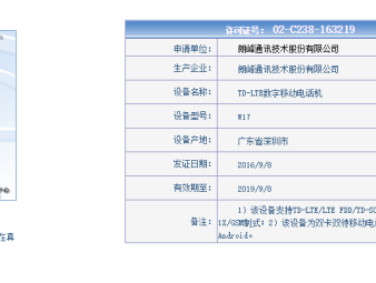 报码:【j2开奖】诺基亚团队打造 志程翻盖手机型号曝光