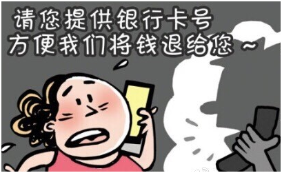报码:【j2开奖】双十一剁手族需小心网购电信诈骗