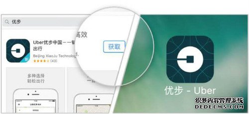优步中国新APP上线，五大功能升级