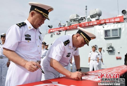 中国海军舰艇编队举行穿越赤道签名仪式