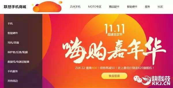 码报:【j2开奖】网曝联想手机将“消失” 曾经的中华酷联呢？