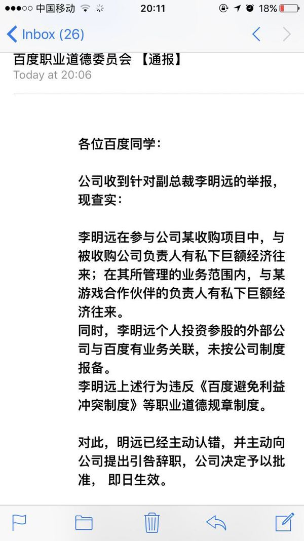 报码:【j2开奖】百度副总裁李明远辞职 涉嫌巨额经济问题