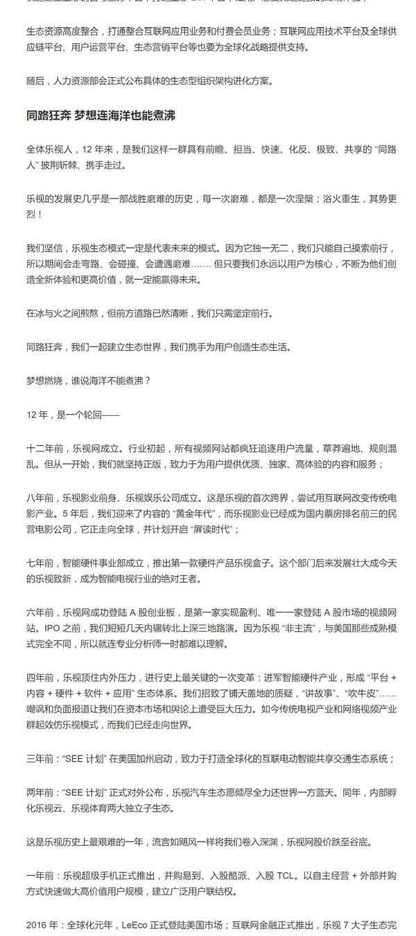 报码:【j2开奖】在市值重创 90 亿元后，乐视 CEO 贾跃亭来了脚“急刹车”
