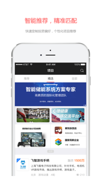 码报:【j2开奖】东方融资网打造优质创投平台—“投呗”App