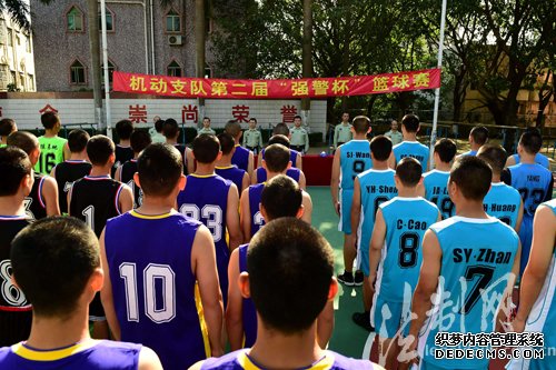广东边防劲旅举行“强警杯”篮球联赛