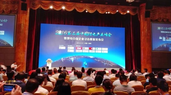 【j2开奖】搜狐助力锂电大数据2016锂电新能源领袖峰会
