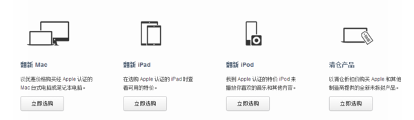码报:【j2开奖】吃土果粉福利！苹果官网出翻新 6s，16G只需3382元
