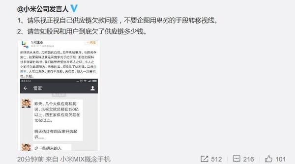 码报:【j2开奖】小米手机销量是乐视的几十倍，为何雷军还要去跟贾跃亭打口水战？