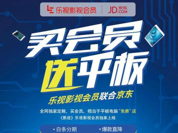 码报:【j2开奖】宗宁:乐视+京东化反下的电商新思路