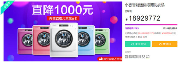 报码:【j2开奖】从小吉智能洗衣机逆势崛起，看家电产业的四大风口