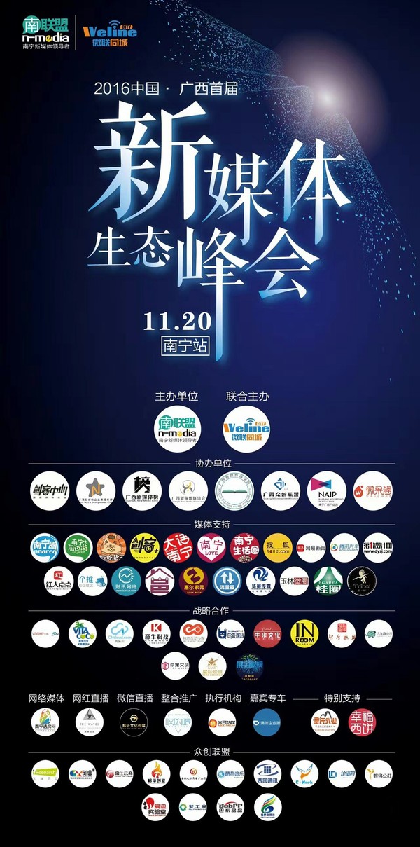 wzatv:【j2开奖】搜狐公众平台助力广西首届新媒体生态峰会