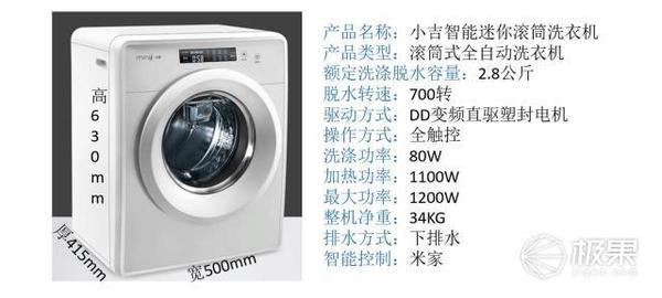 【j2开奖】给洗衣机加上奔驰级减震是啥效果？媲美手洗超静音