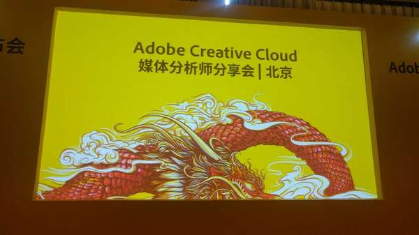 wzatv:【j2开奖】Adobe CC 入华：这朵世界级的创意云是如何落地中国的？