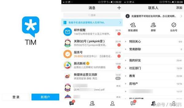 【j2开奖】继QQ微信之后腾讯又推出一款社交应用，别有用心？