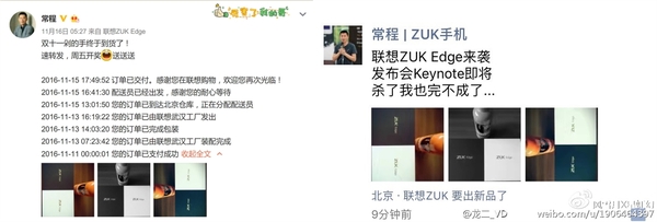 【j2开奖】ZUK Edge曝光：又一搭载骁龙821的高屏占比旗舰？