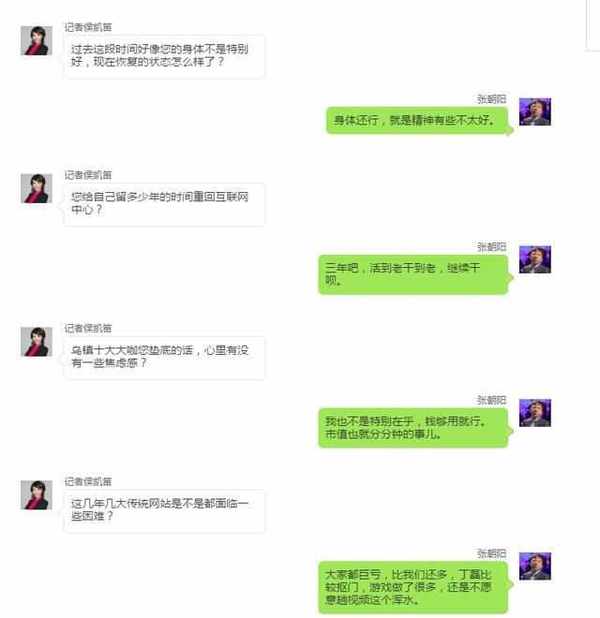 码报:【j2开奖】张朝阳：三年，搜狐重回互联网中心