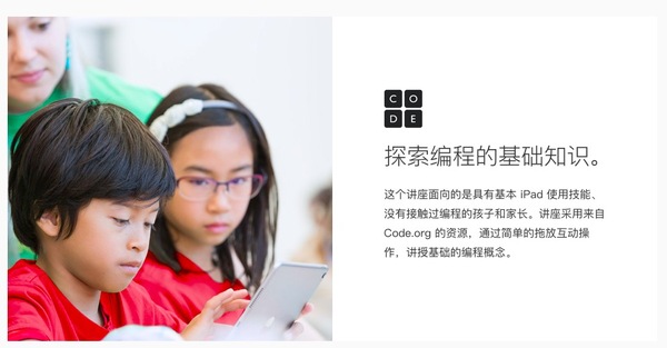 【j2开奖】苹果将在全球范围内举办“编程一小时”活动，包括中国 36 家官方零售店