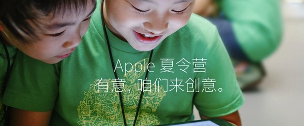 【j2开奖】苹果将在全球范围内举办“编程一小时”活动，包括中国 36 家官方零售店