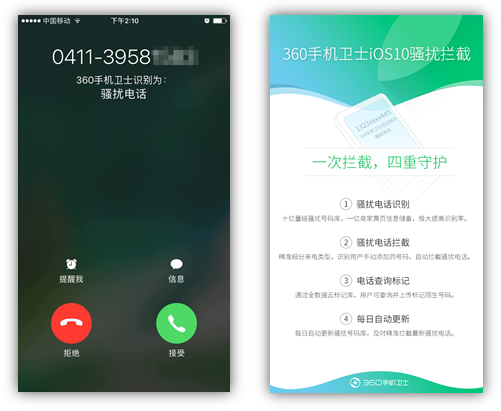码报:【j2开奖】360手机卫士日活连续4月第一?领跑中国移动安全
