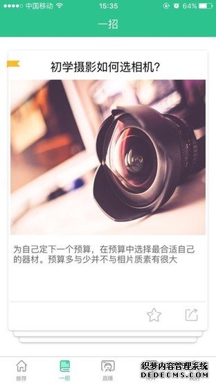 焦圈APP1.1.1发布 蜂鸟网打造摄影教学新平台 