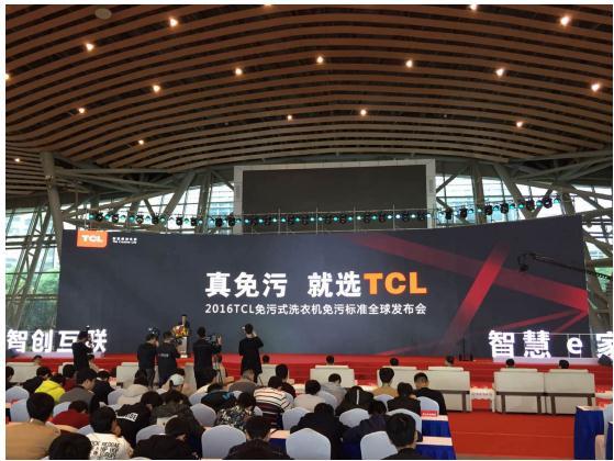 报码:【j2开奖】创新发展推动行业升级 TCL推免污新标准