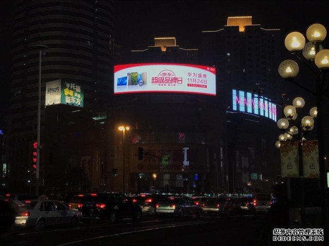 京东超级品牌日11月24日开启华为盛典 