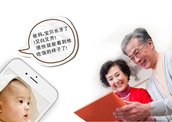 wzatv:【j2开奖】面对老人市场，微信爆出新硬件准备一招致胜？