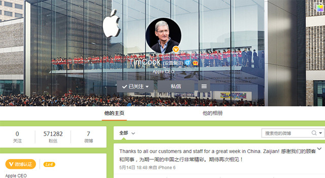 苹果中国公关，你可长点心吧！ 
