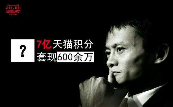 码报:【j2开奖】继7亿天猫积分套现600万后，京东也被刷单骗近千万
