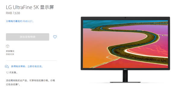 wzatv:【j2开奖】苹果新MBP最佳搭档！LG UltraFine 5K显示器开售