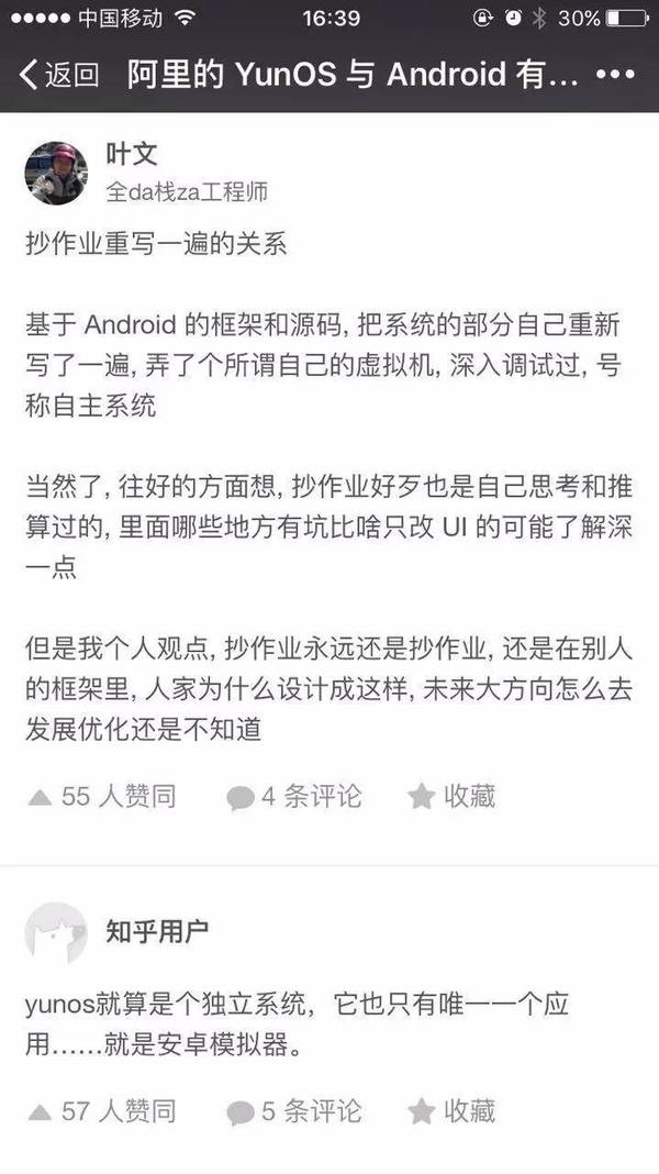 报码:【j2开奖】阿里YunOS赶超iOS成第二大操作系统，库克你怕不？