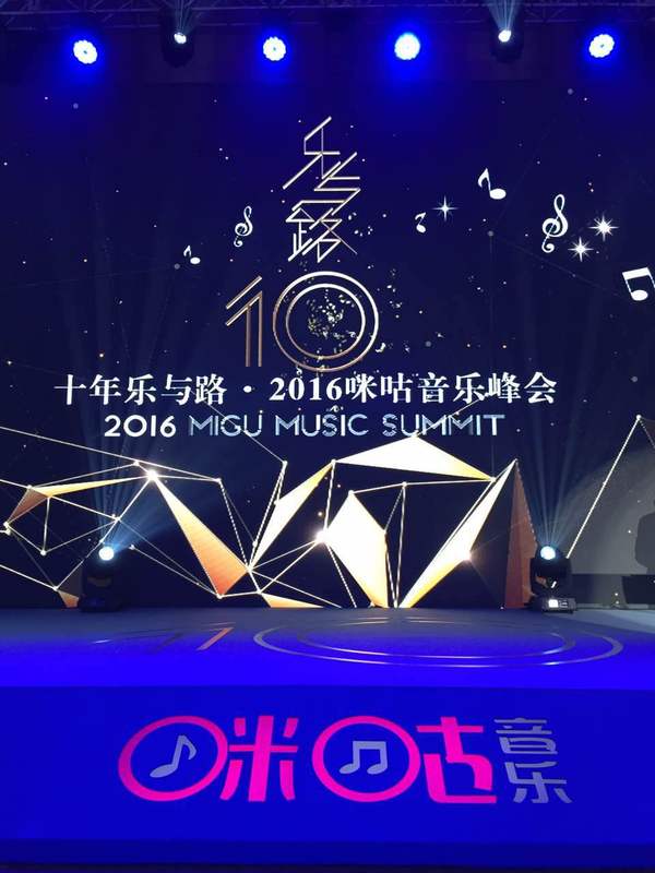 码报:【j2开奖】咪咕音乐发布30亿“音乐新生态”计划